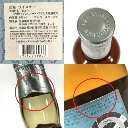 【北海道内限定発送】 厚岸ブレンデッド ウイスキー 清明  厚岸 シングルモルト ジャパニーズウイスキー 清明 2022 700ml 55% 箱付 未開栓