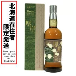 ##【北海道内限定発送】 厚岸 白露  シングルモルト 厚岸 シングルモルト ジャパニーズウイスキー 白露 2023 700ml 55% 箱付 Nランク 未開栓