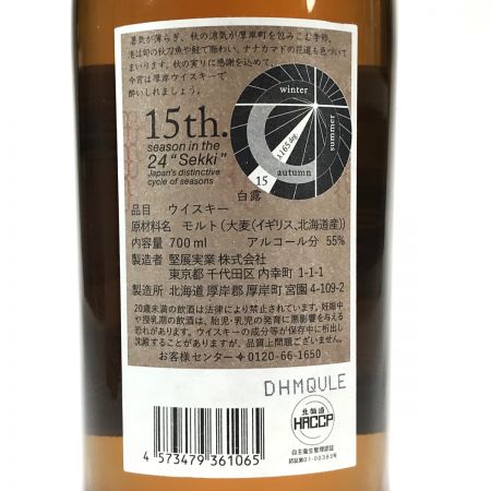 【北海道内限定発送】 厚岸 白露  シングルモルト 厚岸 シングルモルト ジャパニーズウイスキー 白露 2023 700ml 55% 箱付 未開栓