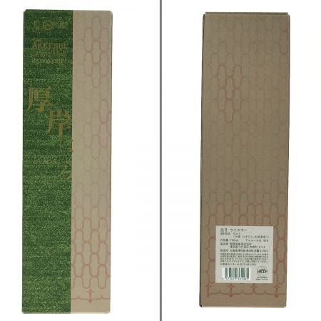 【北海道内限定発送】 厚岸 白露  シングルモルト 厚岸 シングルモルト ジャパニーズウイスキー 白露 2023 700ml 55% 箱付 未開栓