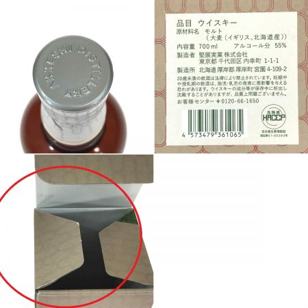 【北海道内限定発送】 厚岸 白露  シングルモルト 厚岸 シングルモルト ジャパニーズウイスキー 白露 2023 700ml 55% 箱付 未開栓
