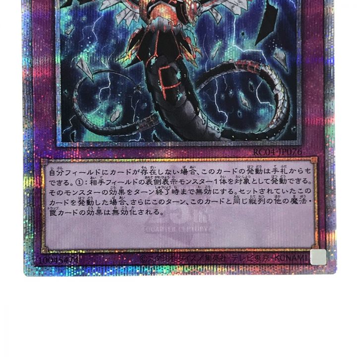 無限泡影 クォーターセンチュリーシークレット 遊戯王 無限泡影 25th