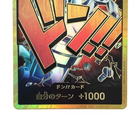   ワンピースカード ドン!!カード 金枠 ユースタス・キッド