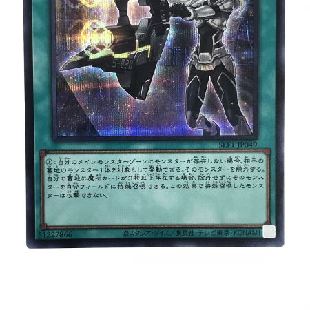   遊戯王 閃刀機－シャークキャノン シークレットレア SLF1-JP049 トレカ