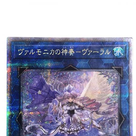   遊戯王 ヴァルモニカの神奏ヴァーラル INFO-JP049 クォーターセンチュリーシークレットレア トレカ