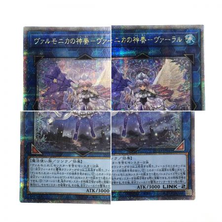   遊戯王 ヴァルモニカの神奏ヴァーラル INFO-JP049 クォーターセンチュリーシークレットレア トレカ