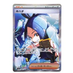 ##  ポケモンカード キハダ SAR 099/073 SV1a ポケカ Bランク