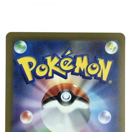   ポケモンカード キハダ SAR 099/073 SV1a ポケカ