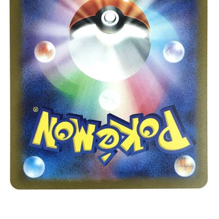   ポケモンカード キハダ SAR 099/073 SV1a ポケカ