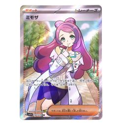 ##  ポケモンカード ミモザ SR 100/078 SV1V ポケカ Bランク