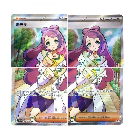   ポケモンカード ミモザ SR 100/078 SV1V ポケカ