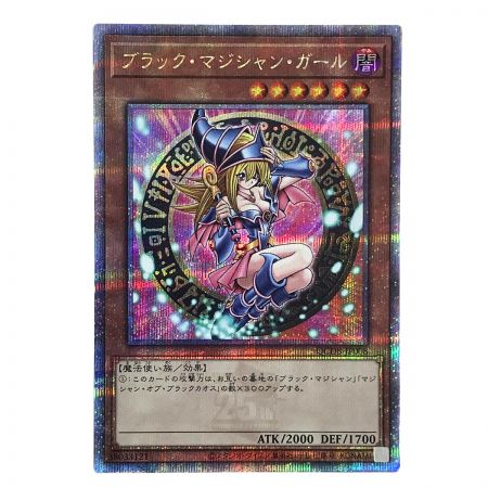   遊戯王 ブラック・マジシャン・ガール QCDB-JP008 クオーターセンチュリーシークレットレア トレカ