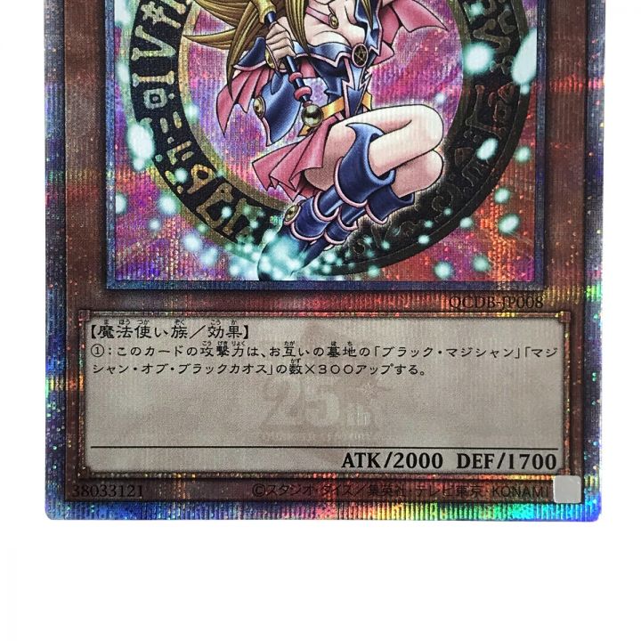 遊戯王 ブラック・マジシャン・ガール QCDB-JP008 クオーターセンチュリーシークレットレア トレカ｜中古｜なんでもリサイクルビッグバン