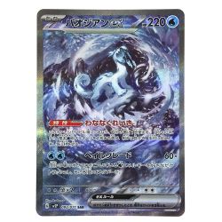 ##  ポケモンカード パオジアンex SV2P 093/071 SAR ポケカ Bランク