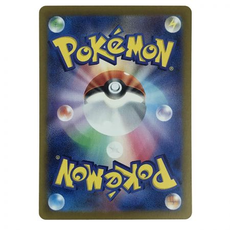   ポケモンカード パオジアンex SV2P 093/071 SAR ポケカ