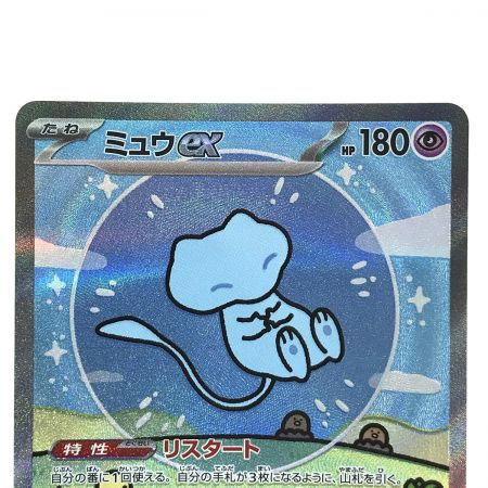   ポケモンカード ミュウex SV4a 347/190 SARa ポケカ