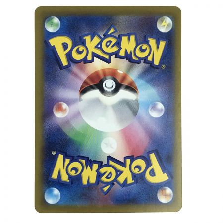   ポケモンカード アローラナッシーex SV7a 089/064 SAR ポケカ