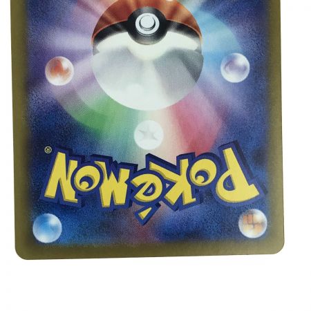   ポケモンカード アローラナッシーex SV7a 089/064 SAR ポケカ