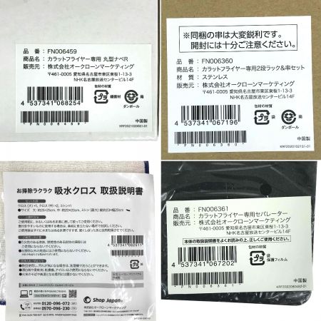  Shop Japan ショップジャパン カラットフライヤー 多機能プラス KRF-601WH 未使用品 付属品付