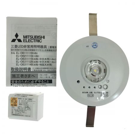  MITSUBISHI ミツビシ 三菱LED非常用照明器具 EL-DB21111B 蓄電池内蔵形 埋込形