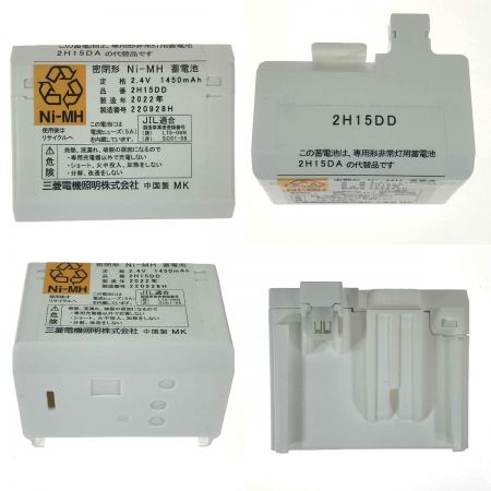  MITSUBISHI ミツビシ 三菱LED非常用照明器具 EL-DB21111B 蓄電池内蔵形 埋込形