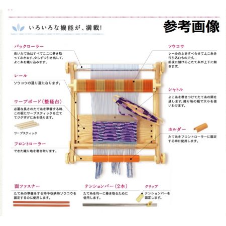  Clover 手織り機 咲きおり 40cm 別売り付属品付 説明書・説明DVD欠品