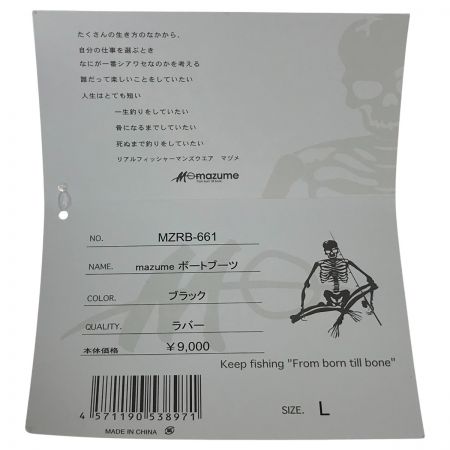  mazume マズメ ボートブーツ Lサイズ 26cm MZRB-661 ブラック