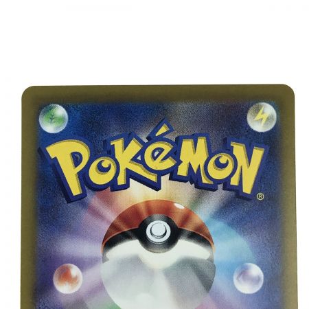   ポケモンカード ルチアのアピール 091/064 SAR SV7a ポケカ