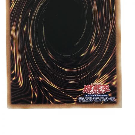   遊戯王 青眼の究極霊竜 SD47-JPP06 クォーターセンチュリーシークレット トレカ