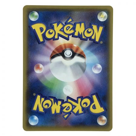   ポケモンカード ユウリ 276/184 SR S8b ポケカ