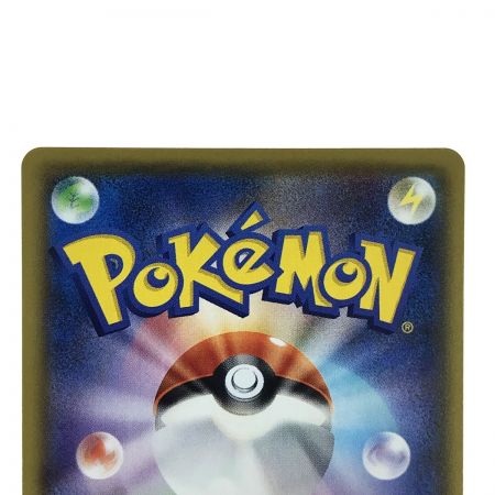   ポケモンカード ユウリ 276/184 SR S8b ポケカ