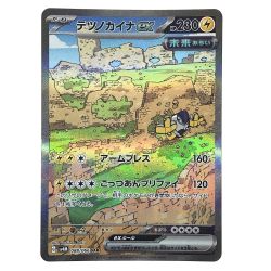 ##  ポケモンカード テツノカイナex 088/066 SAR SV4M ポケカ Bランク