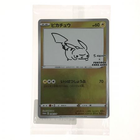   ポケモンカード ピカチュウ 208/S-P PROMO ポケカ