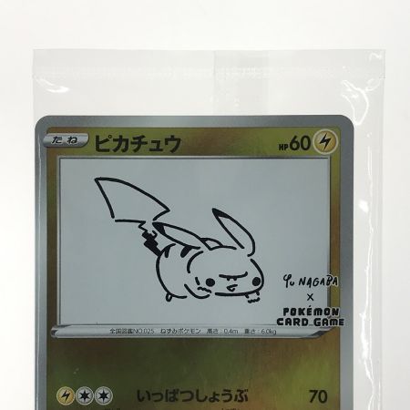   ポケモンカード ピカチュウ 208/S-P PROMO ポケカ