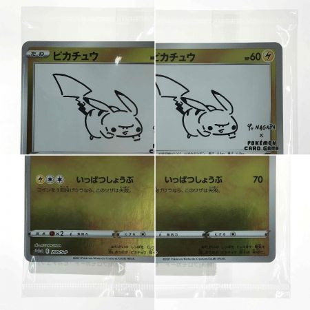   ポケモンカード ピカチュウ 208/S-P PROMO ポケカ