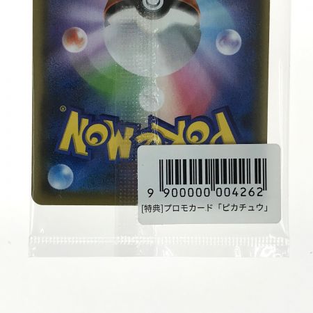   ポケモンカード ピカチュウ 208/S-P PROMO ポケカ