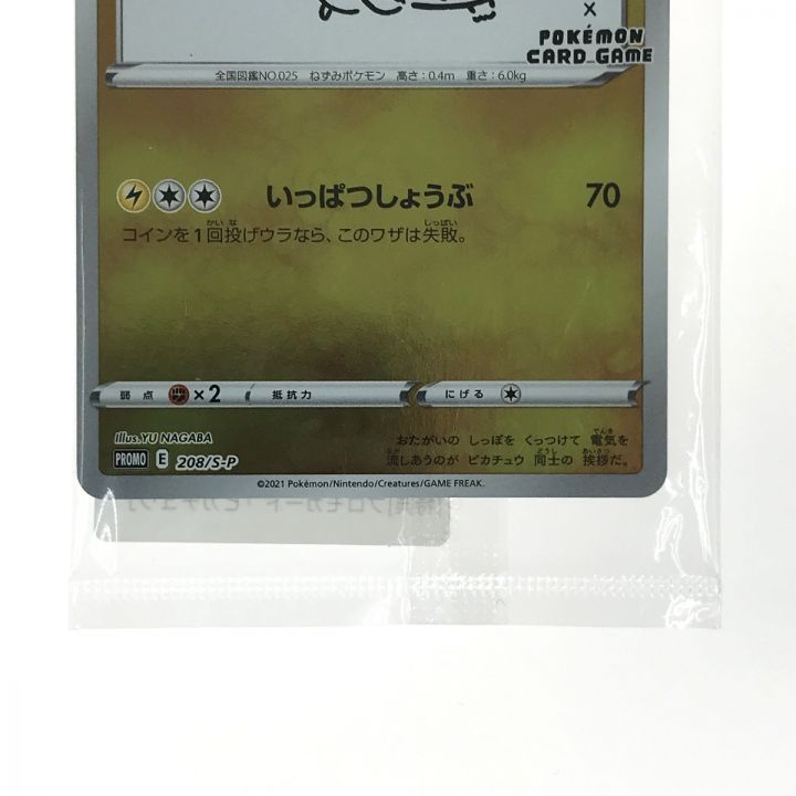 ポケモンカード ピカチュウ 208/S-P いっぱつしょうぶ(シングルカード)｜売買されたオークション情報、yahooの商品情報をアーカイブ公開 -  オークファン トレーディングカードゲーム