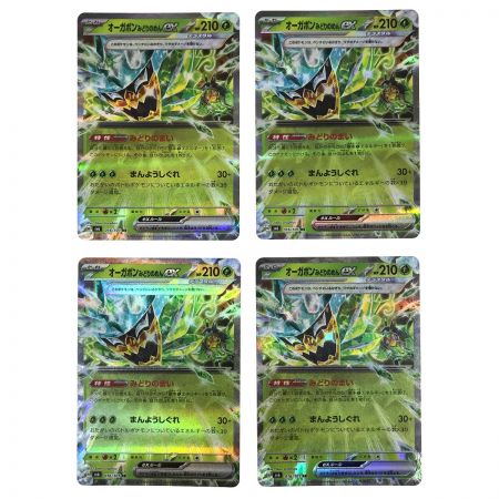   ポケモンカード オーガポンex みどりのめん 016/101 SV6 RR 4枚セット ポケカ (1)