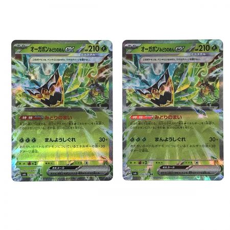   ポケモンカード オーガポンex みどりのめん 016/101 SV6 RR 4枚セット ポケカ (1)