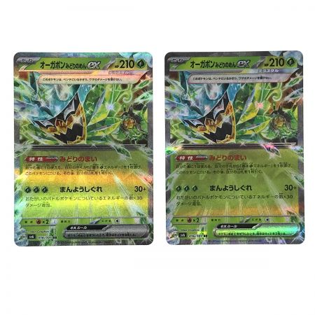   ポケモンカード オーガポンex みどりのめん 016/101 SV6 RR 4枚セット ポケカ (1)