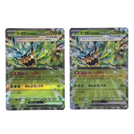   ポケモンカード オーガポンex みどりのめん 016/101 SV6 RR 4枚セット ポケカ (2)