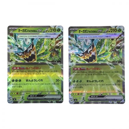   ポケモンカード オーガポンex みどりのめん 016/101 SV6 RR 4枚セット ポケカ (2)