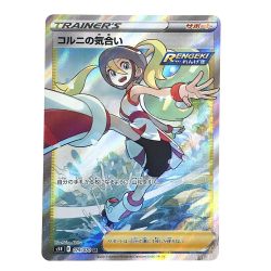 ##  ポケモンカード コルニの気合い SR S5R  079/070 ポケカ Bランク