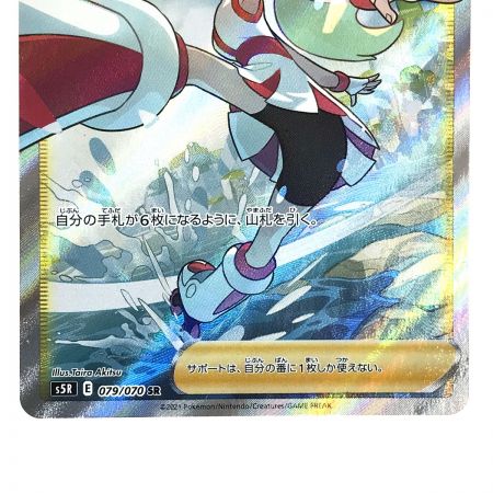   ポケモンカード コルニの気合い SR S5R  079/070 ポケカ