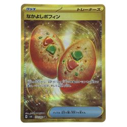 ##  ポケモンカード なかよしポフィン 133/101 UR SV6 ポケカ Bランク