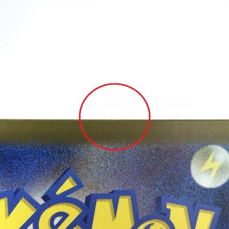   ポケモンカード ベルのまごころ 097/071 SAR SV5M ポケカ