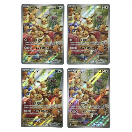   ポケモンカード イーブイ AR 078/066 SV5a 4枚セット ポケカ