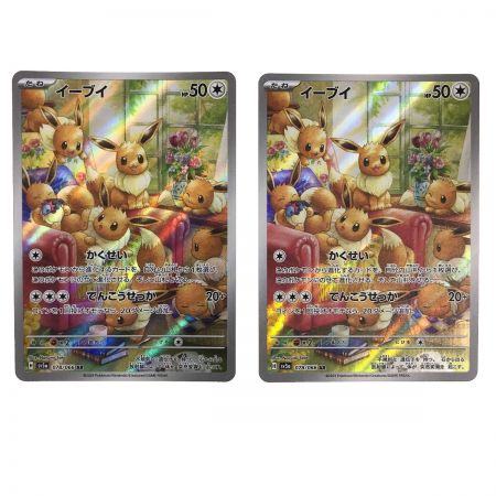   ポケモンカード イーブイ AR 078/066 SV5a 4枚セット ポケカ