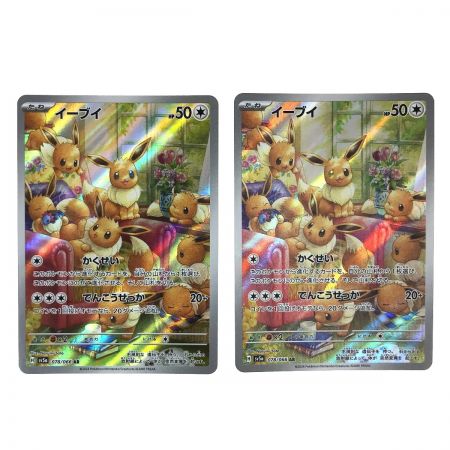   ポケモンカード イーブイ AR 078/066 SV5a 4枚セット ポケカ