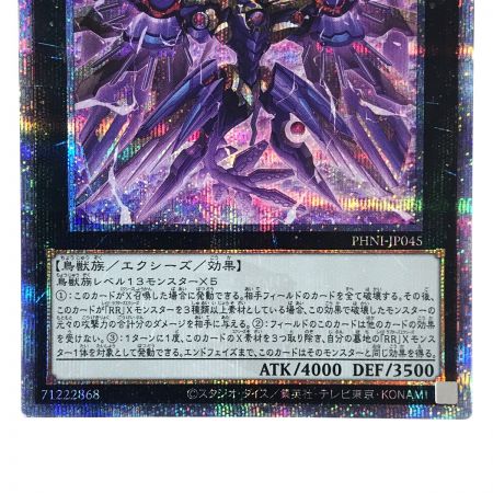   遊戯王 RR-ライジングリベリオンファルコン PHNI-JP045 クオーターセンチュリーシークレット トレカ